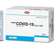 한미약품 '한미 COVID-19 퀵 테스트' 내달 판매