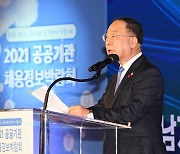 올해 공공기관 2만6000명 신규채용..채용정보박람회 개최
