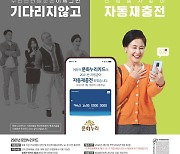 문화누리카드, 발급·사용 더 편해진다..177만명에 연 10만원 지원