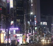 광주 유흥업소들 "벌금 물더라도 영업하겠다"