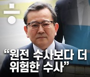 '김학의 출국기록 불법 조회' 문 대통령 수사 지시 다음날부터 집중된 이유