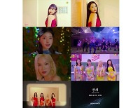 '컴백' 베리굿, '할래' MV 티저 공개