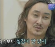 '우이혼' 박혜영 "결혼 후 어색했다. 내가 속였다"