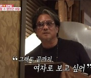 '동상이몽2' 이무송, "더 행복하게 못 해줬다는 생각" 노사연 향한 진심