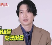 '동상이몽2' 조현재, 박민정에 서운함 토로 "아내를 뺏겼다"