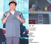 '층간소음' 안상태 아내, 이웃 저격? "아래 사는 키보드워리어"