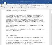 美 바이든 행정부 출범 설문 위장 '피싱 공격' 발견