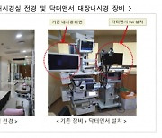 최기영 장관, AI 주치의 '닥터앤서' 도입한 가천대 길병원 방문