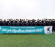 안산그리너스FC U15-U18, 제주서 2021시즌 준비 돌입