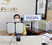 인천 남동구, 3월부터 모든 공공청사 내 일회용품 사용 제한