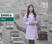 [날씨] 광주·전남 13개 시군 '대설주의보'..최고 5cm 눈