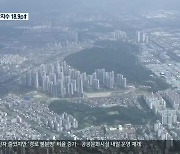 [경남경제 전망대] 경남 주택 경기전망 1년 새 최고