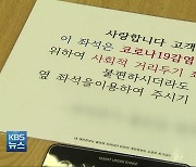 경남 확진자 16명..카페 '숨통'·유흥 '울상'