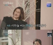 박혜영 "박재훈과 6개월 살고 결혼 ..이후 진짜 어색했다"