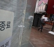 소상공인들 "법으로 막아 발생한 영업손실 보상, 정치권이 결단해야"