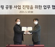 KT, SKT와 V 컬러링 공동 서비스 업무 협약 체결