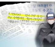 [단독]라임 의혹 검사들, '술접대 무고' 밝혀줄 휴대폰 "분실" "깨졌다"