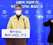 경남 7곳서 14명 확진..창원 공무원 확진