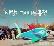 홍천군, '군민의 노래' 유튜브 조회수 1만5000회 돌파