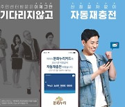 올해 문화누리카드 지원금 인상‧대상자도 확대..기존 사용자 자동충전