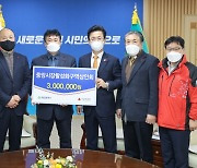 대전 중앙시장활성화구역상인회, 이웃사랑 성금 300만원 기탁