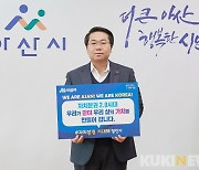 오세현 아산시장, '자치분권 기대해' 챌린지 동참