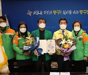 대전 동구 지역자율방재단, 행안부 장관 표창 수상