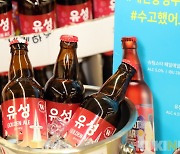 '유성 골든에일' 수제 맥주, 누적 판매 2만 병 달성