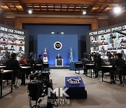 [포토] 문재인 대통령 신년 기자회견