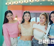 인터로조, 있지(ITZY) '클라렌 오투오투 컬러M' 광고 공개