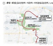 김포공항~인천계양~부천대장 잇는 S-BRT, 2026년 개통