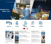 부산대병원 공식 블로그 개설..공감과 소통 강화
