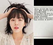 권민아 "허언증 취급 받다가 이제야"..'지민 괴롭힘 증거' 공개 심경