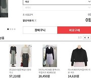 인터파크, 패션 카테고리에 AI 기반의 상품 추천 서비스 도입 '쇼핑 편의성 높여'