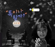 변요한, 19일 '톡이나 할까?' 출연 "'자산어보' 비하인드 공개" [공식]