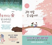 김은희 작가 추천 도서 101배 판매 상승..'TV 예능셀러' 위력