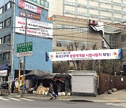 흑석·양평 '문의 빗발'..강북5구역 '소규모 개발에 잠잠'