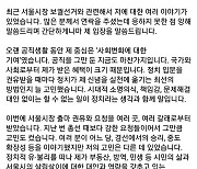 김동연, 서울 시장 출마 거절.."역랑 부족하다"