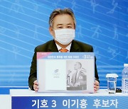 '체육대통령' 이기흥 대한체육회장 연임 성공 "46.4% 득표"