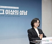The 1000..은수미, 새해 인사회 온라인 개최