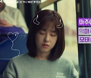 '디어엠' 캐릭터 티저 영상 최초공개, 박혜수→재현 6인방 신상털기