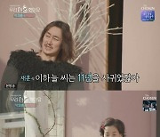 '우이혼' 박혜영 "박재훈과 6개월만 결혼, 서로 잘 모른 채 신혼생활"