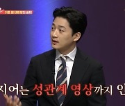 남성태 "기혼 썸 대화방, 수위 상상 초월 벗은 몸˙성관계 영상 공유하기도"(애로부부)