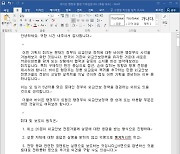 '바이든 행정부 출범 기획 설문' 위장 해킹 발견..北 소행 추정
