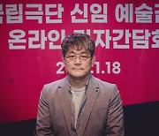 김광보 예술감독 "'탄소 발자국' 줄이고 지구 위기 대응"