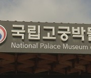 서울 소재 국립문화예술시설 내일부터 운영 재개