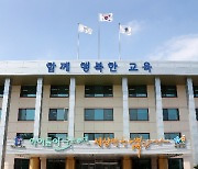 충북교육청 지방공무원 임용시험 계획 발표