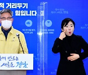 경남 16명 확진..공무원·군인·가족·지인 감염 다수(종합)