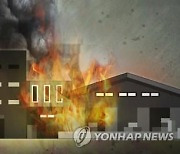 구미 섬유공장서 불..직원 3명 연기 흡입