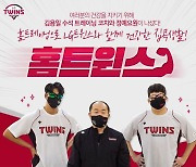 '코로나19 OUT' LG, 김용일 트레이너와 '홈트' 영상 기획